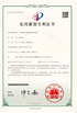 Chine Mingyi Machinery (Tianjin) Co., Ltd certifications